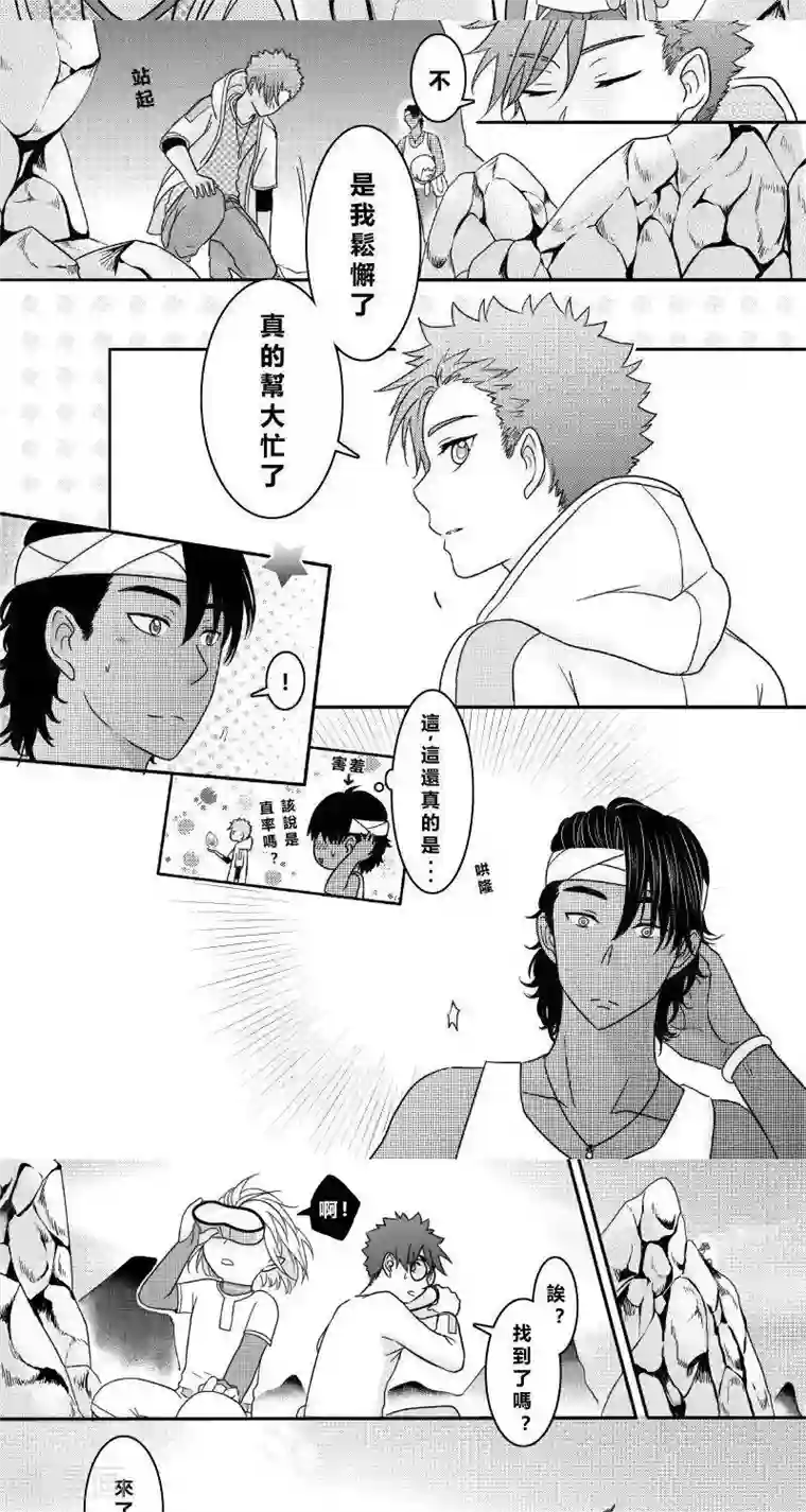 Endless Fun第二季15话