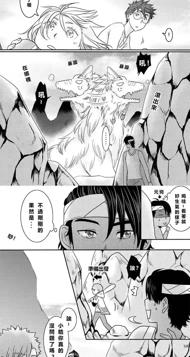 Endless Fun第二季15话