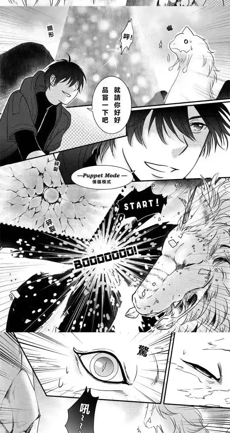 Endless Fun第二季16话