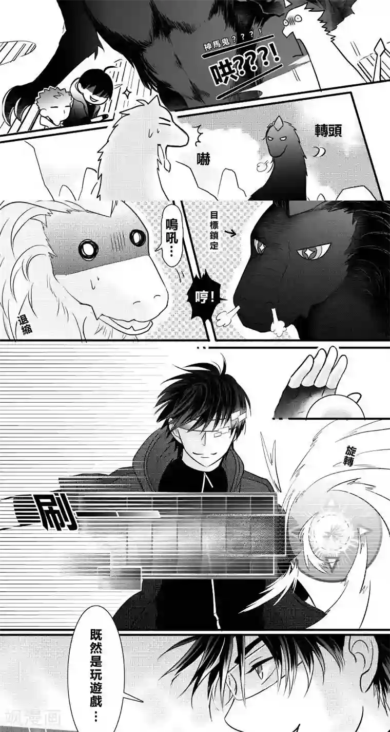 Endless Fun第二季16话