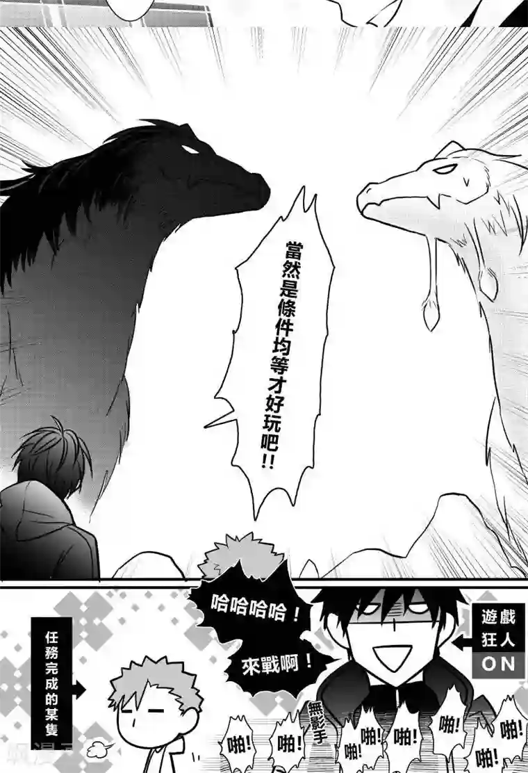 Endless Fun第二季16话