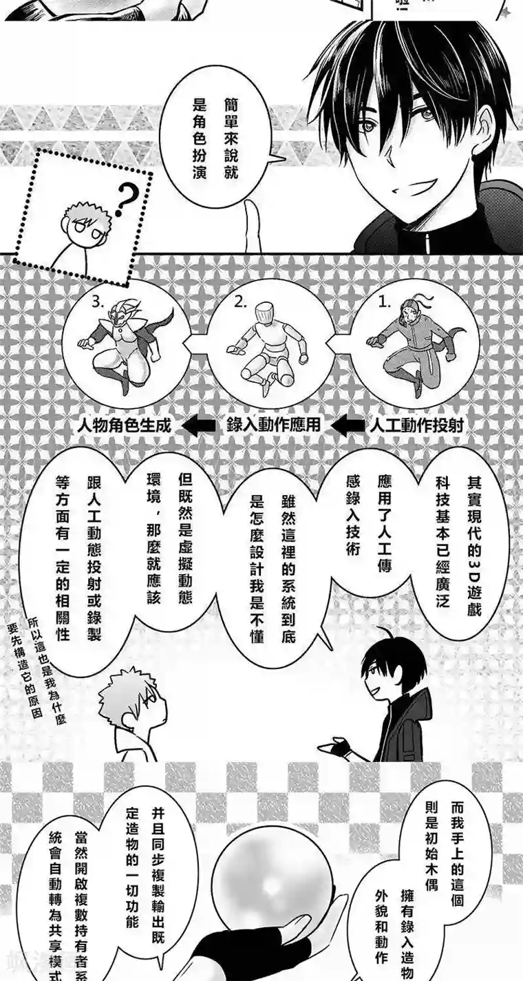 Endless Fun第二季17话