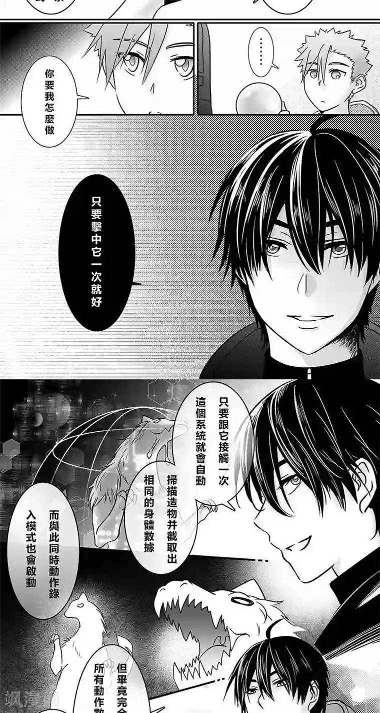 Endless Fun第二季17话