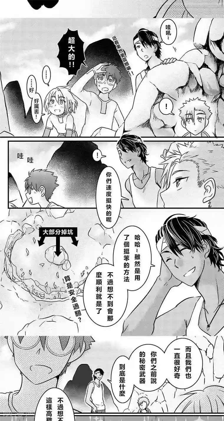 Endless Fun第二季17话