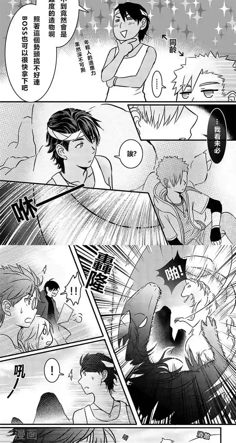 Endless Fun第二季17话