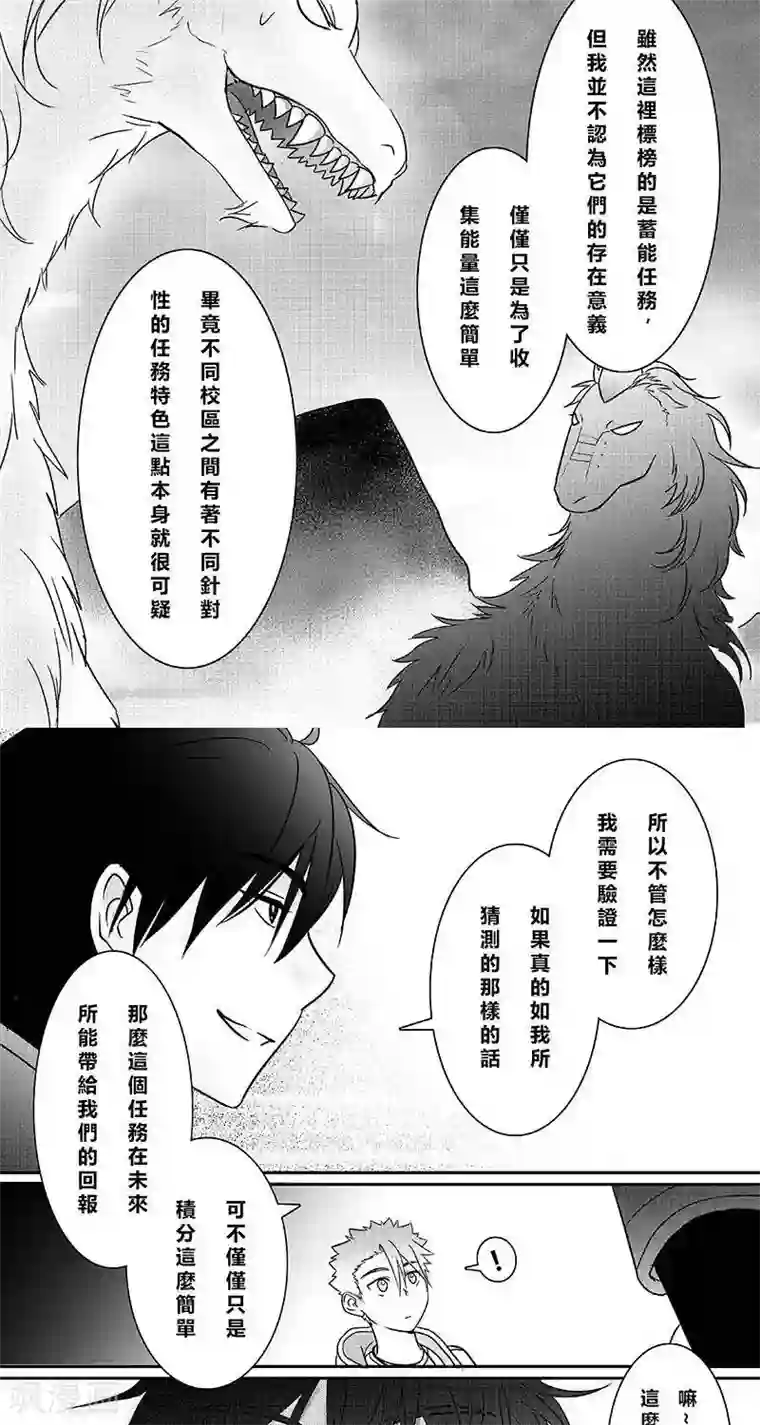 Endless Fun第二季18话