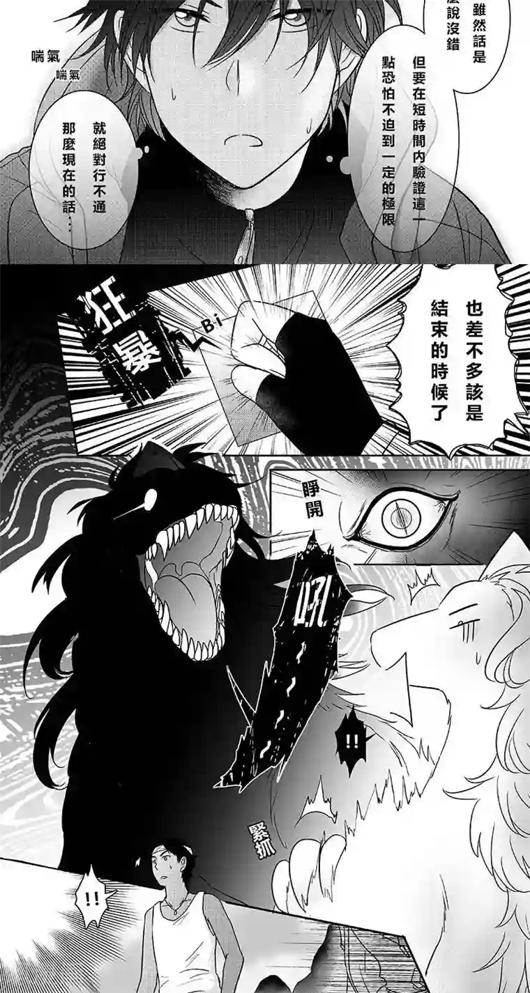 Endless Fun第二季18话