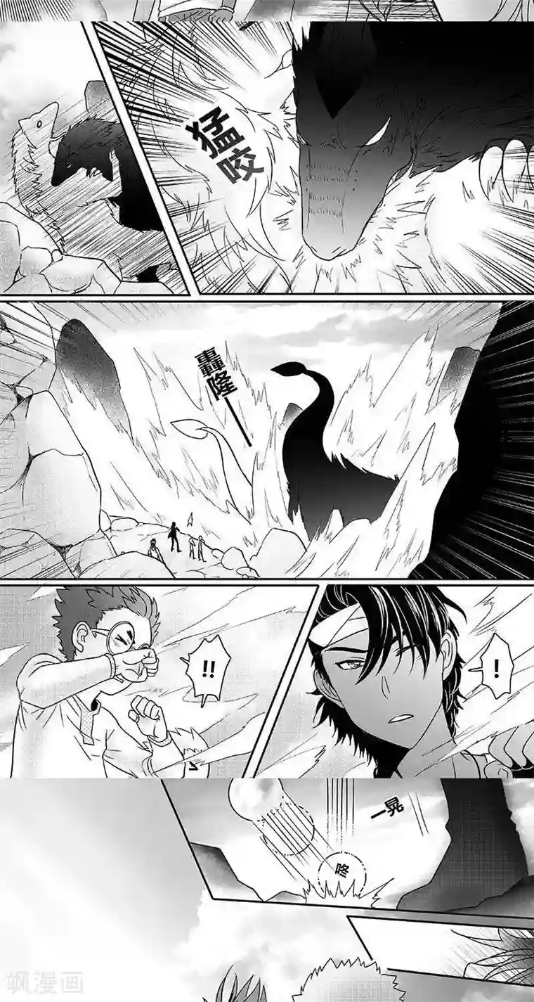 Endless Fun第二季18话