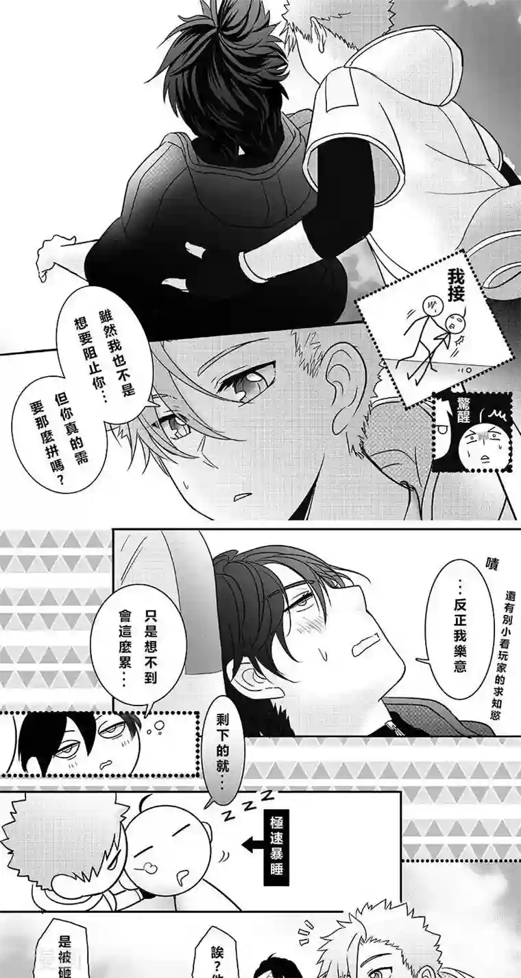 Endless Fun第二季18话