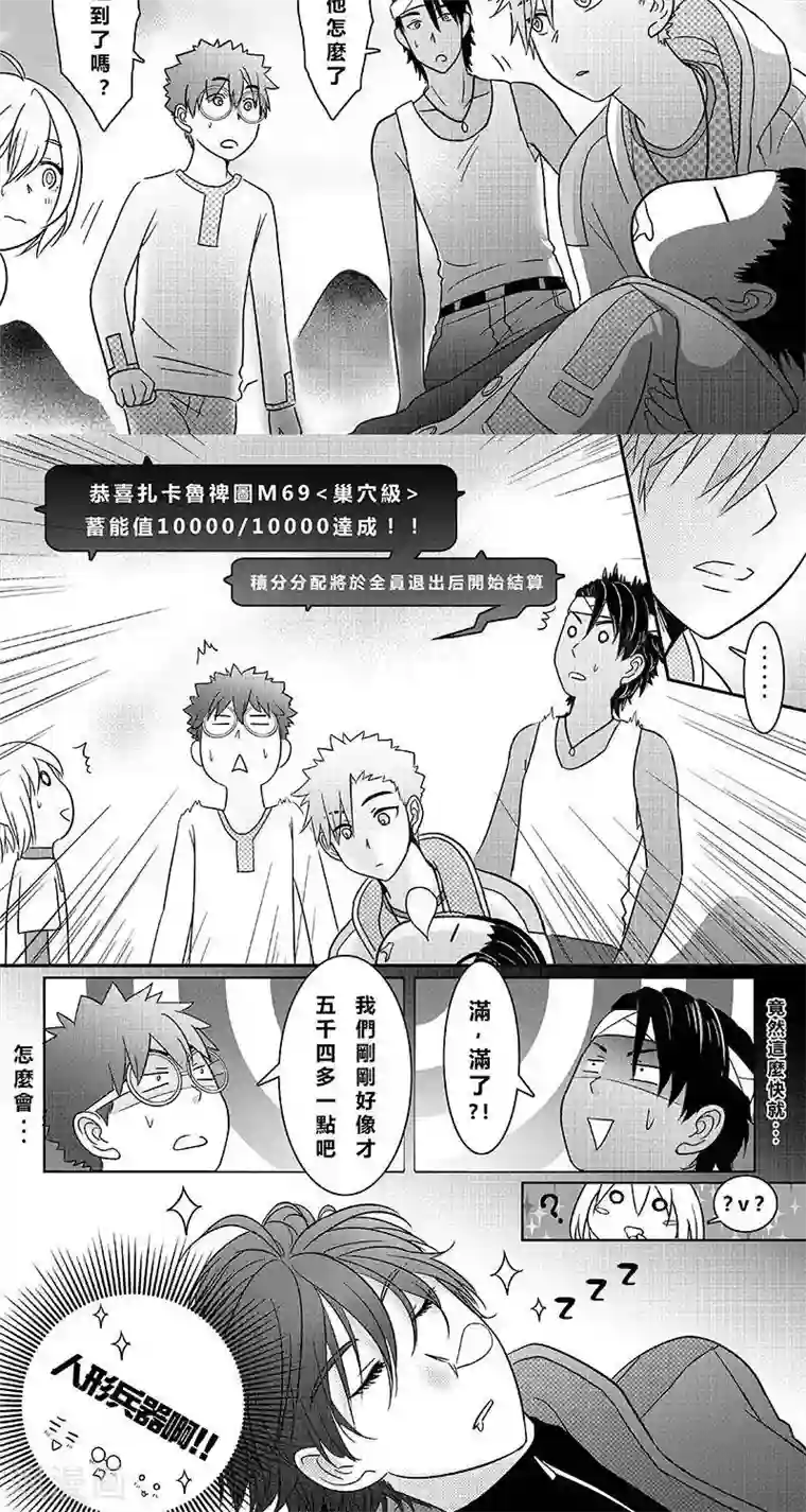 Endless Fun第二季18话