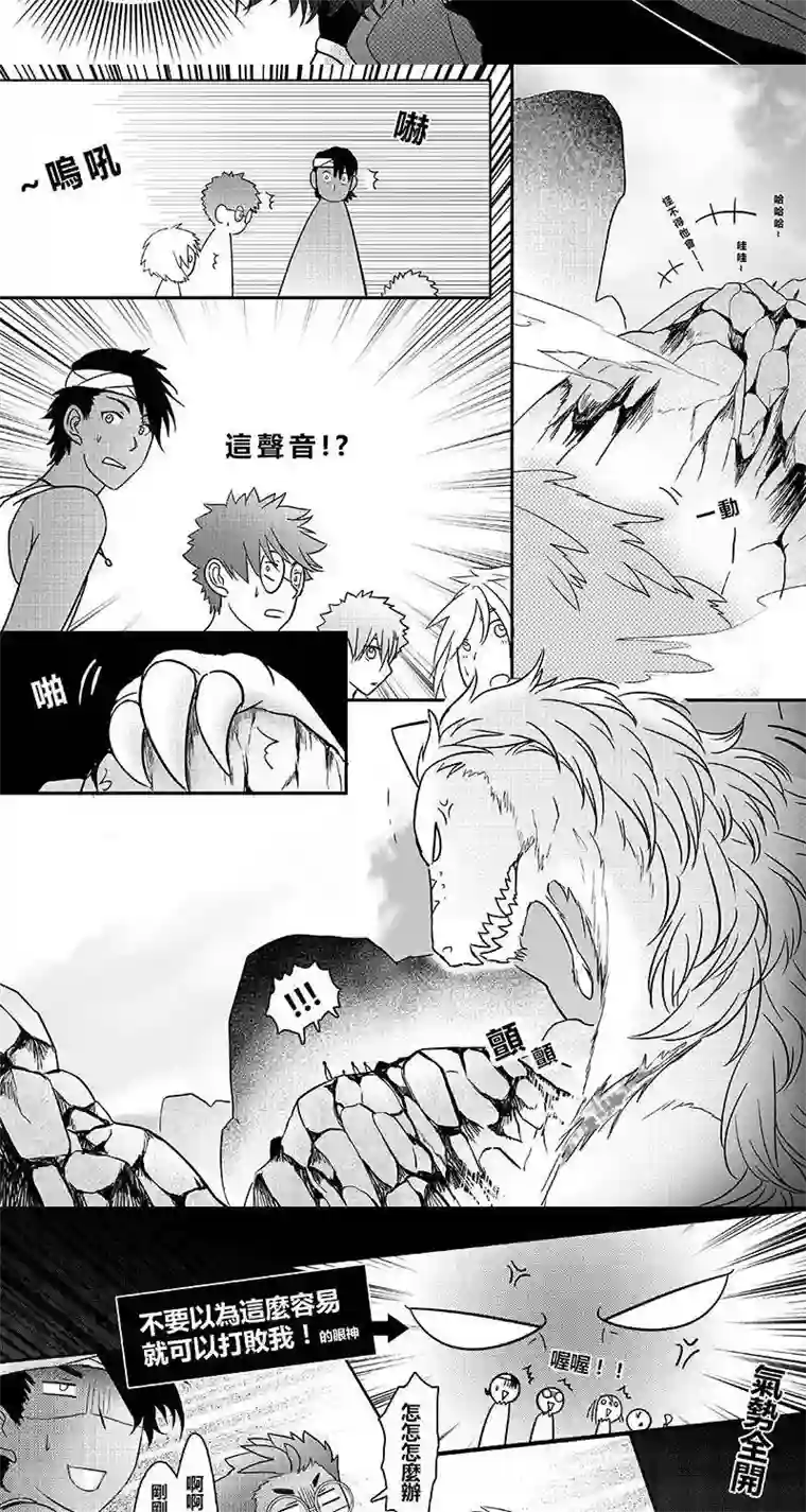 Endless Fun第二季18话