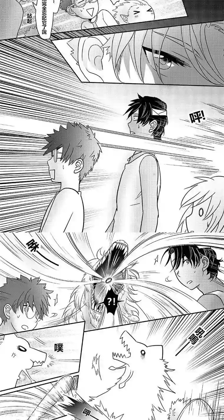 Endless Fun第二季18话