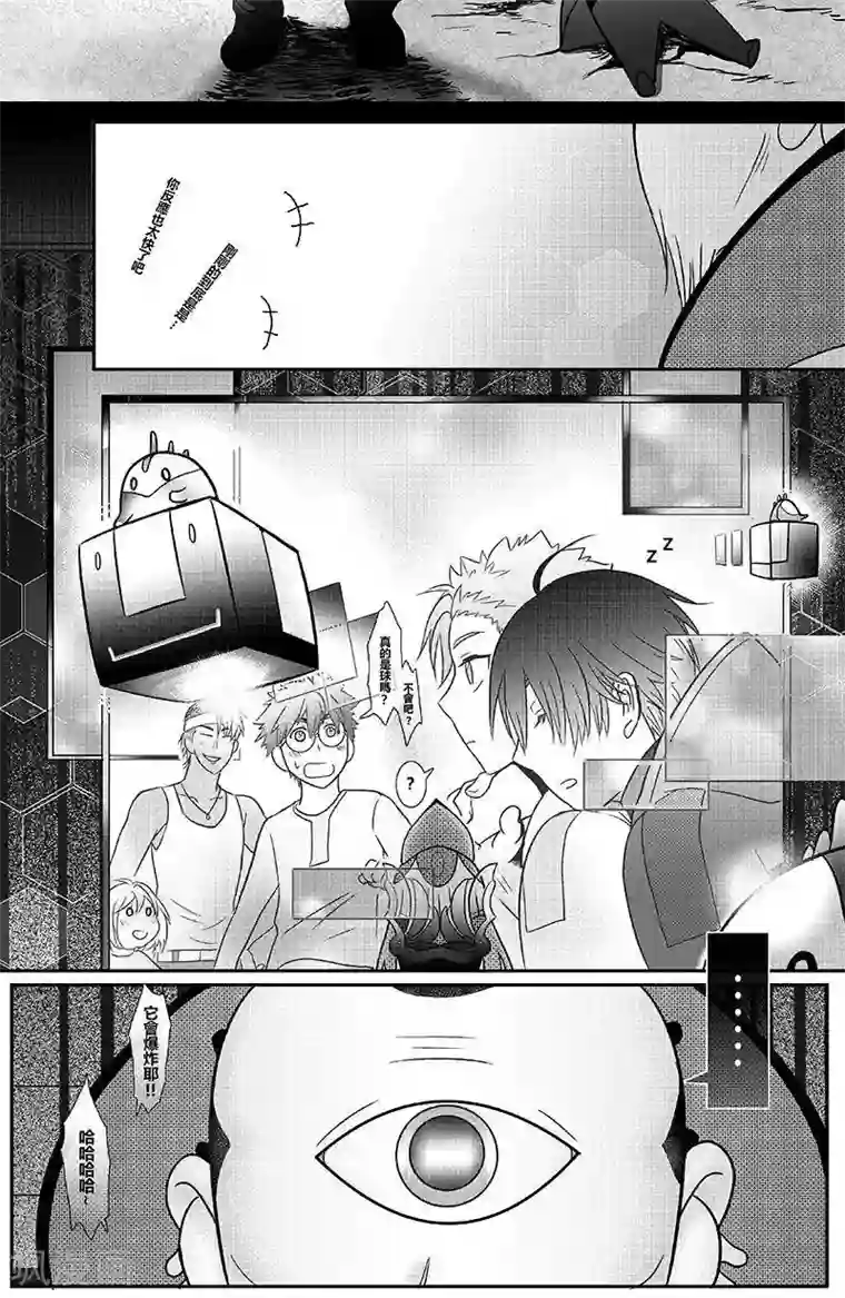 Endless Fun第二季18话