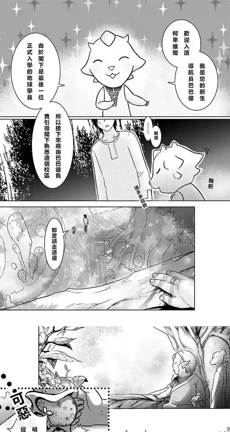 Endless Fun第二季19话