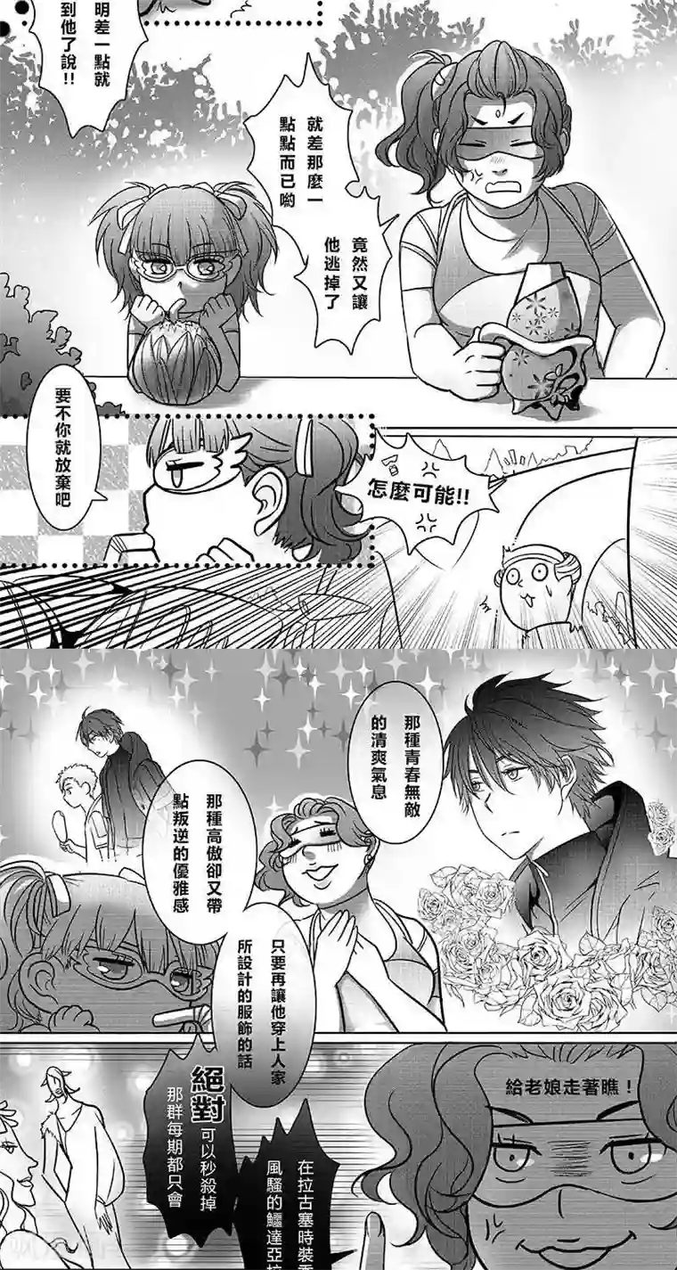 Endless Fun第二季19话