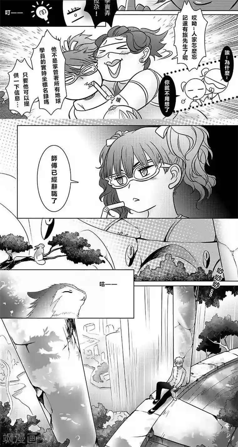 Endless Fun第二季19话