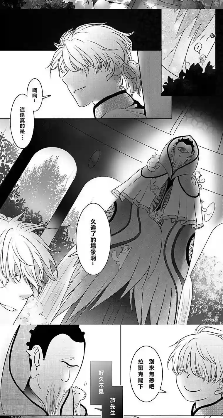 Endless Fun第二季19话