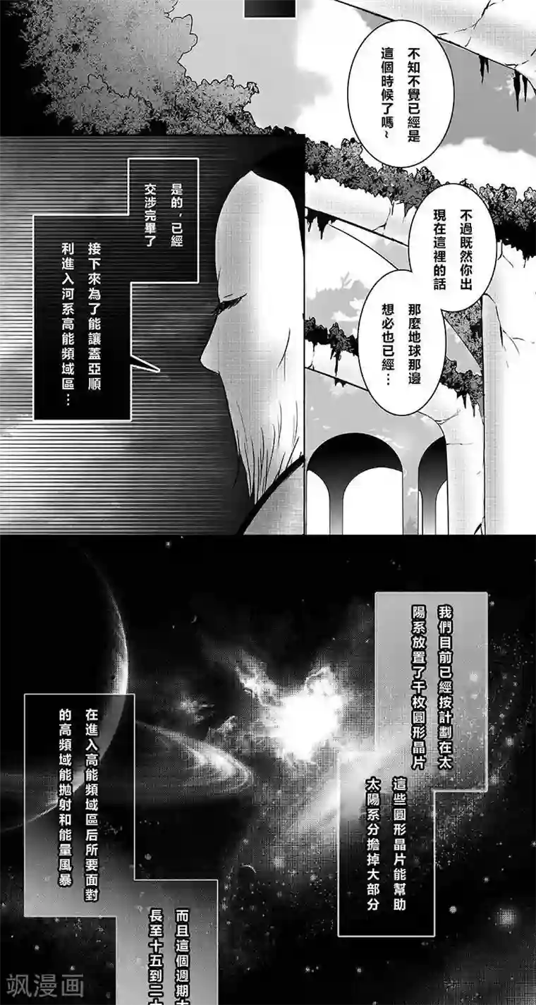 Endless Fun第二季19话