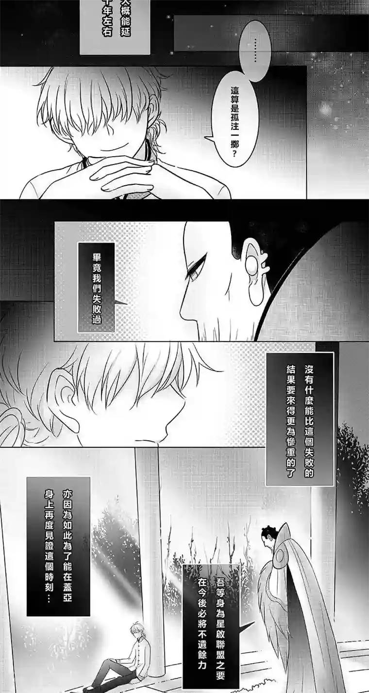 Endless Fun第二季19话