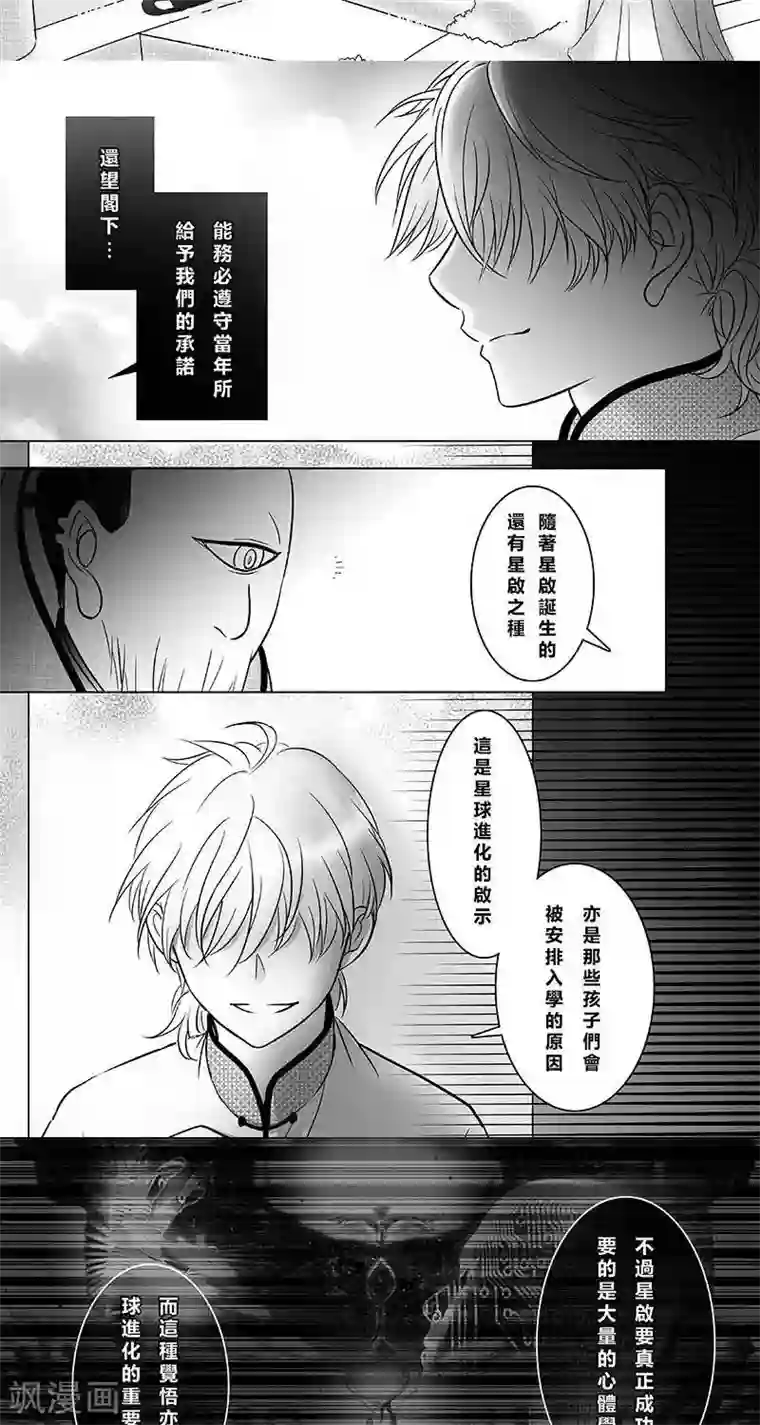 Endless Fun第二季19话