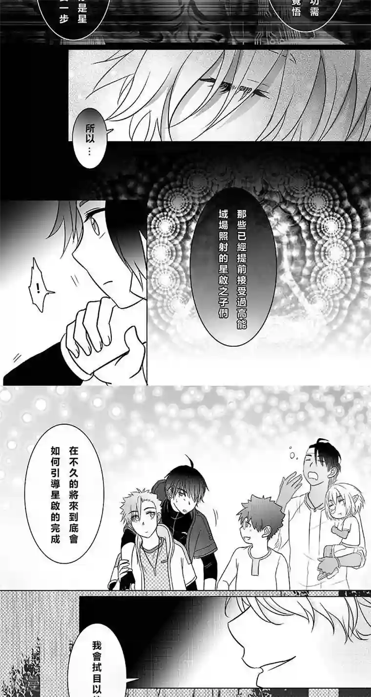 Endless Fun第二季19话