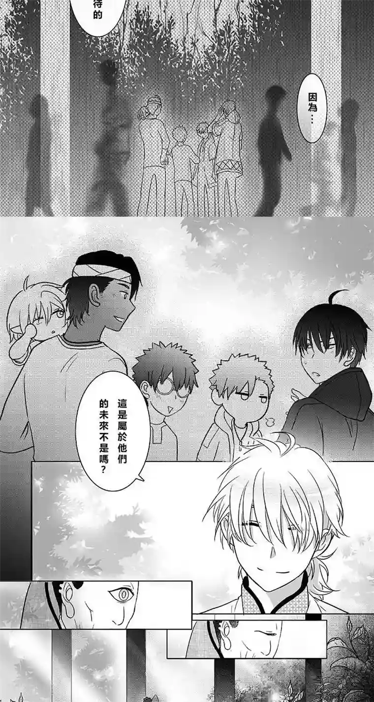 Endless Fun第二季19话