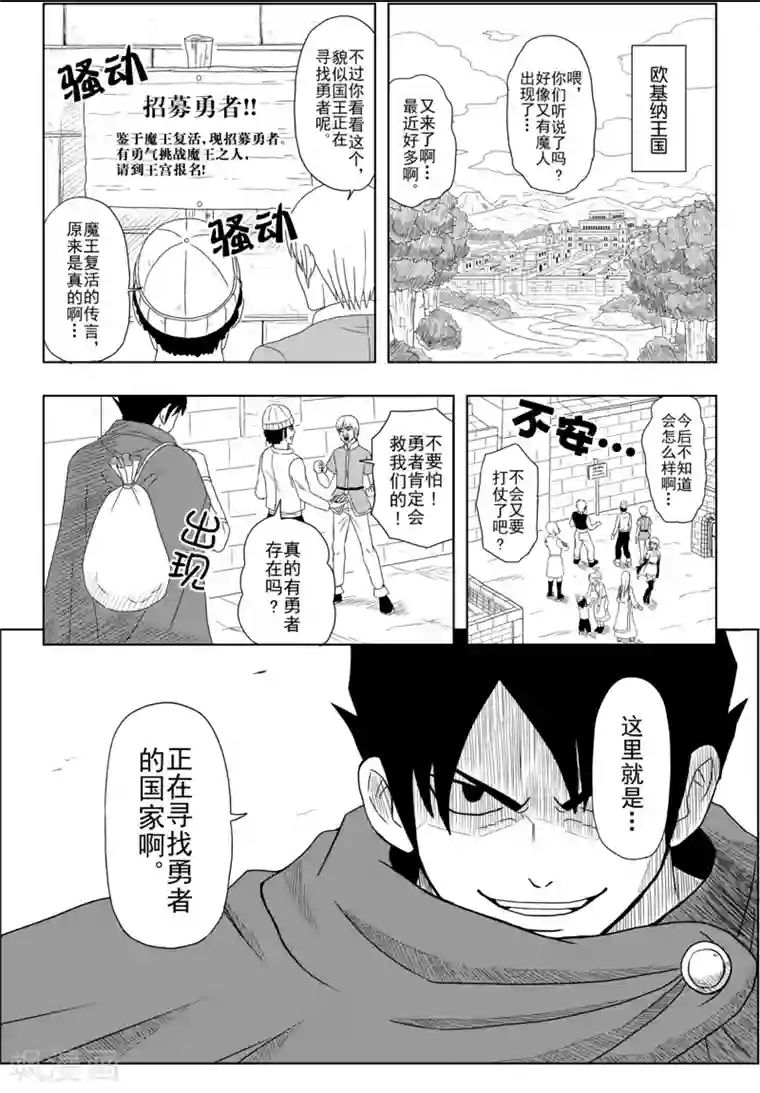 Brave第1话 勇者诞生