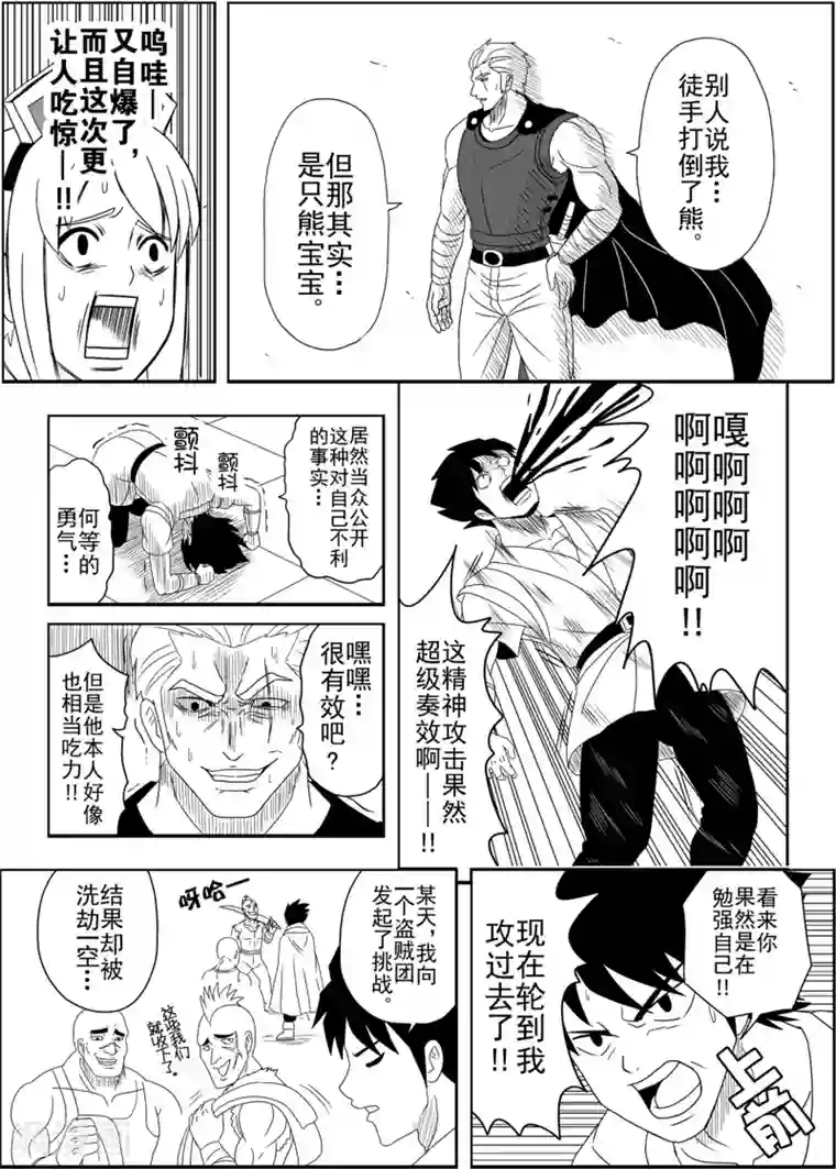 Brave第1话 勇者诞生