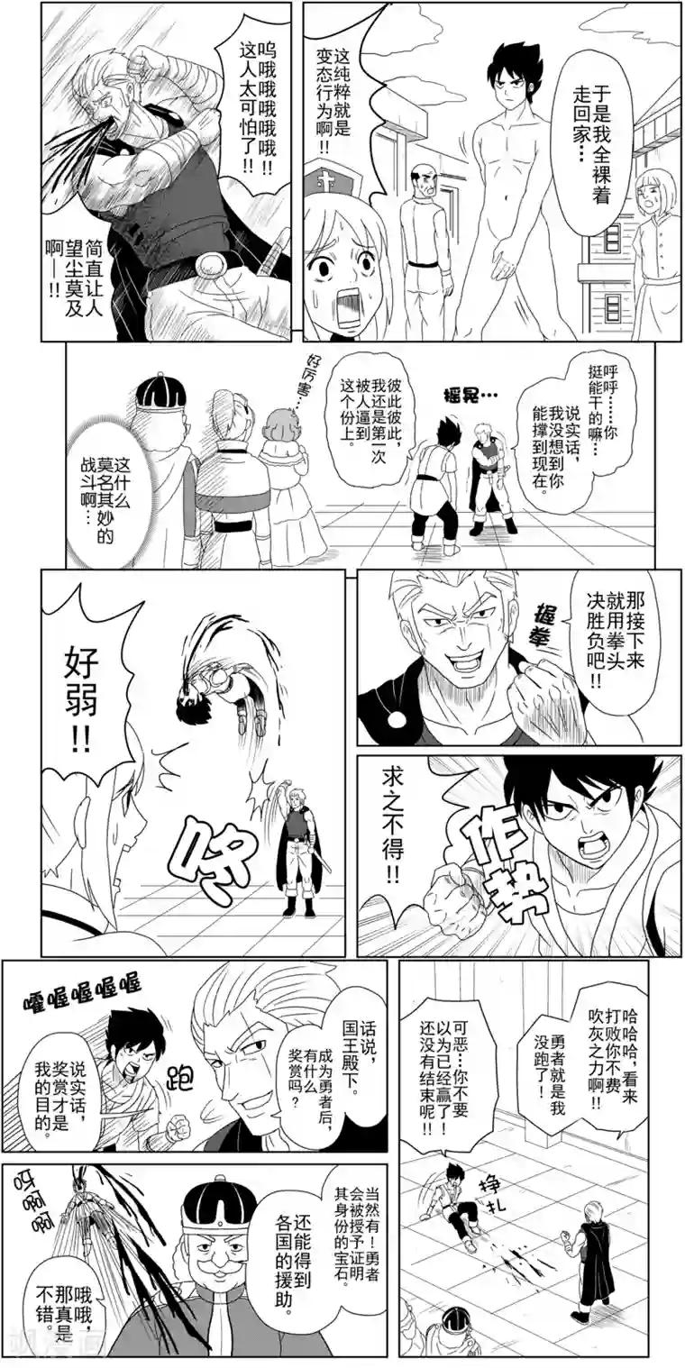 Brave第1话 勇者诞生