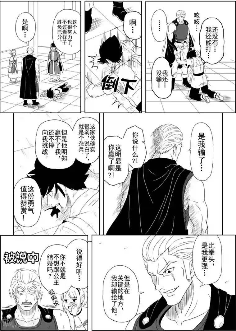 Brave第1话 勇者诞生