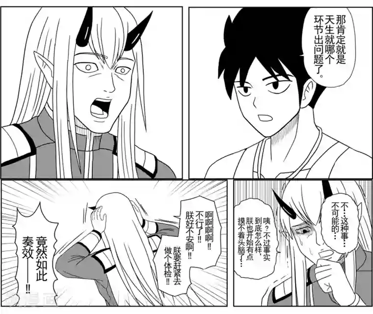 Brave第2话 魔王登场