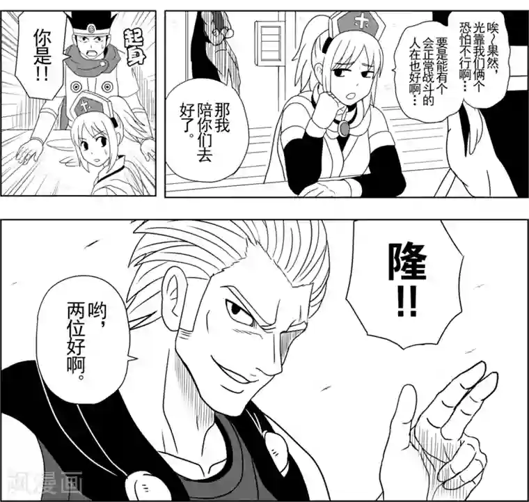 Brave第4话 踏上冒险之旅