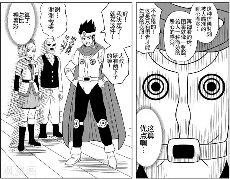 Brave第4话 踏上冒险之旅