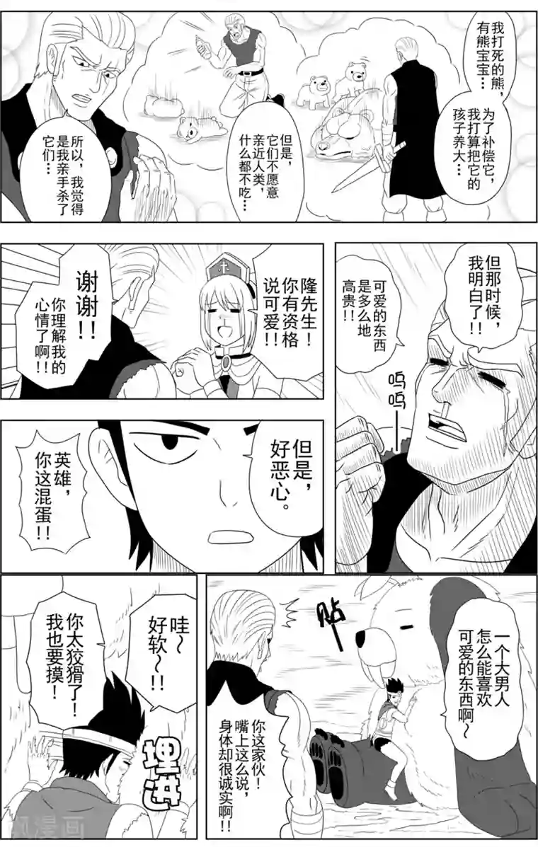 44岁女人喜欢被㖭第6话 迷宫森林