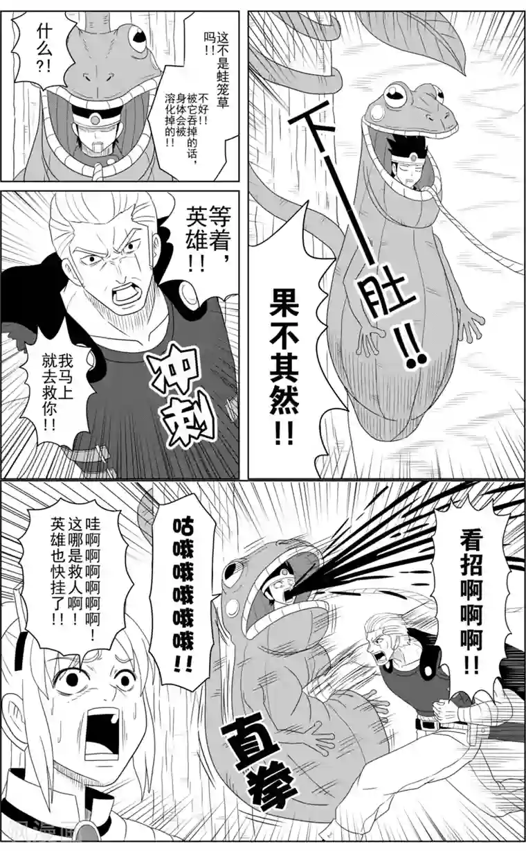 44岁女人喜欢被㖭第6话 迷宫森林