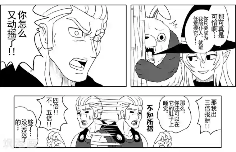 Brave第7话 对决，魔将军美迪沙