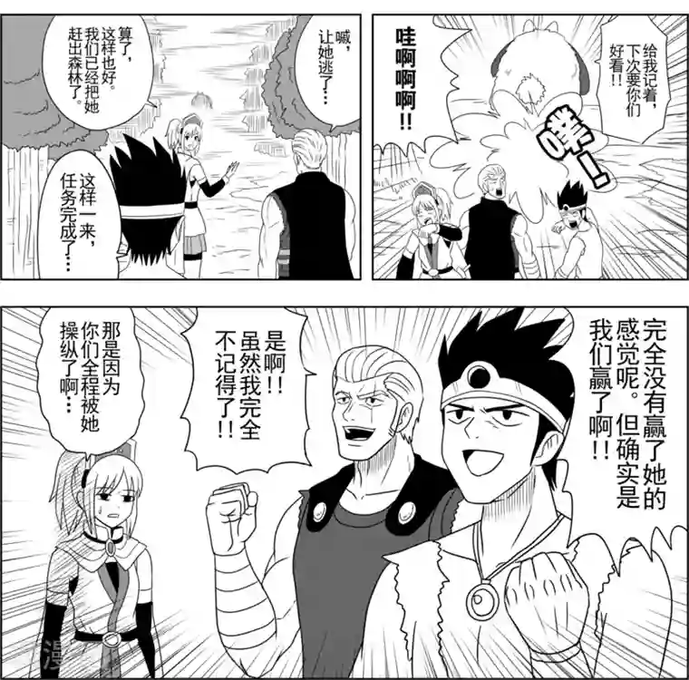 Brave第7话 对决，魔将军美迪沙