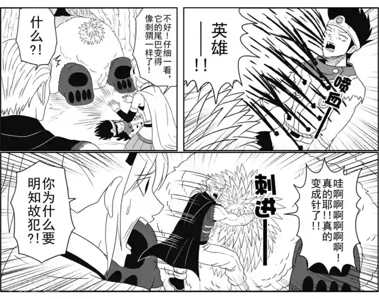 Brave第7话 对决，魔将军美迪沙