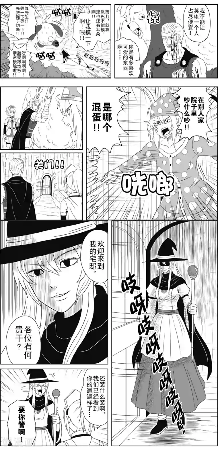Brave第7话 对决，魔将军美迪沙