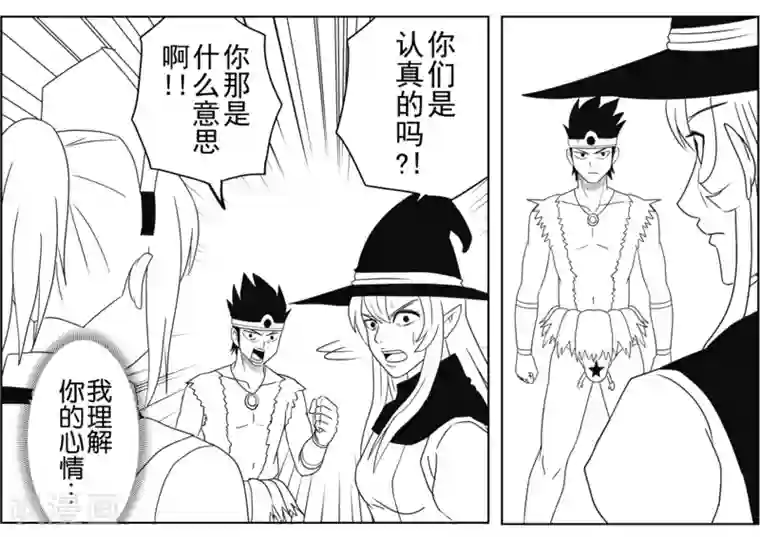 Brave第7话 对决，魔将军美迪沙