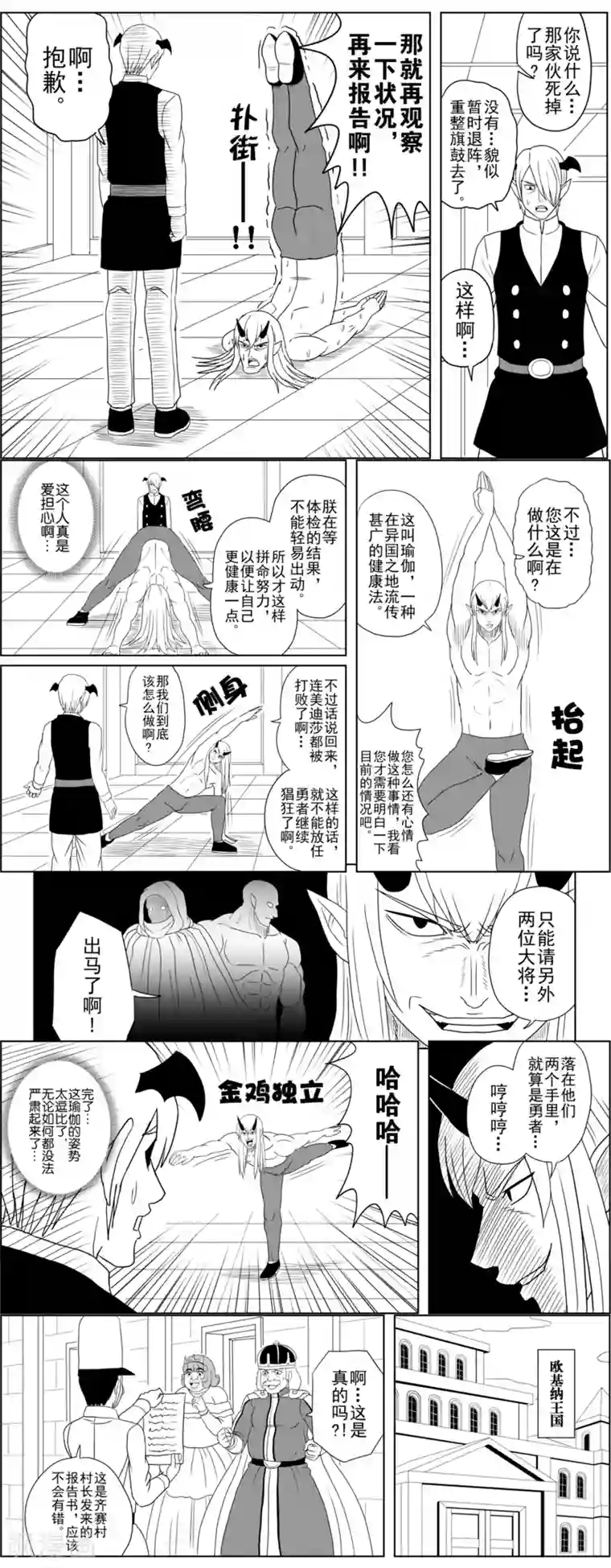 Brave第8话 踏上新旅程