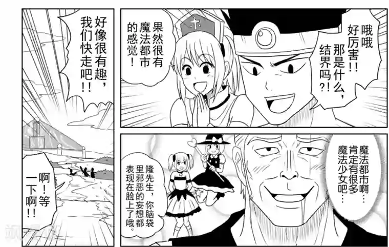 Brave第9话 魔法都市吉克玛