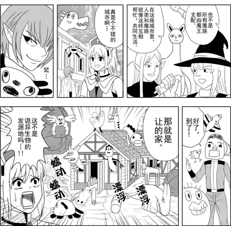 Brave第9话 魔法都市吉克玛