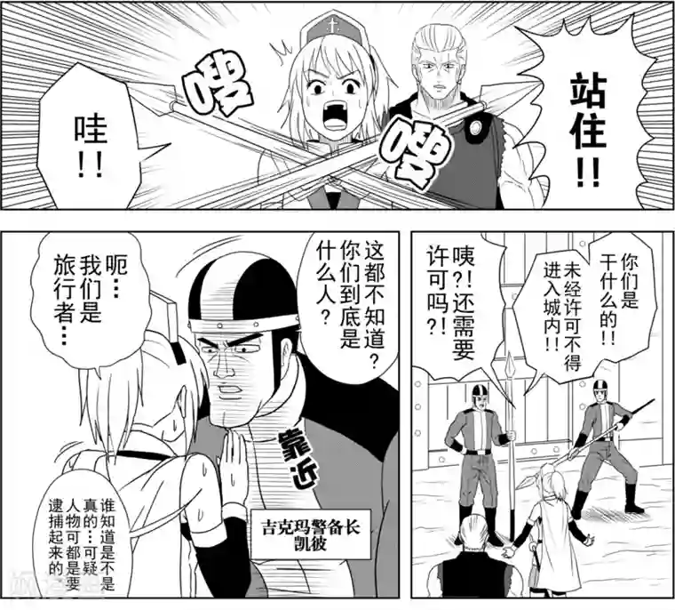 Brave第9话 魔法都市吉克玛