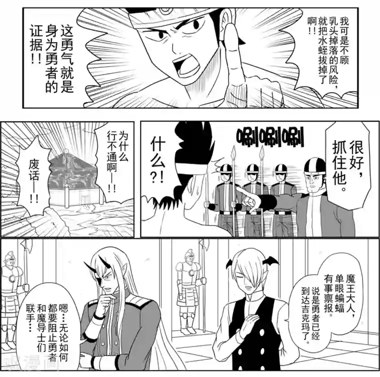 Brave第9话 魔法都市吉克玛