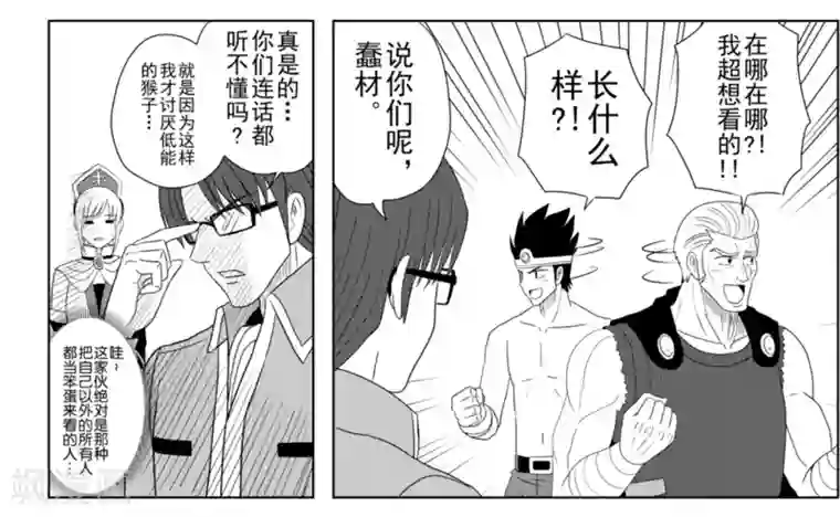 Brave第10话 魔导士让登场