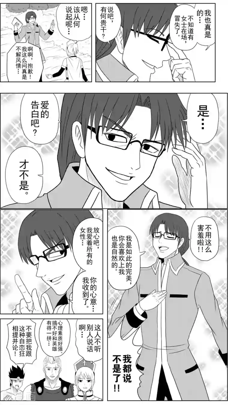 Brave第10话 魔导士让登场