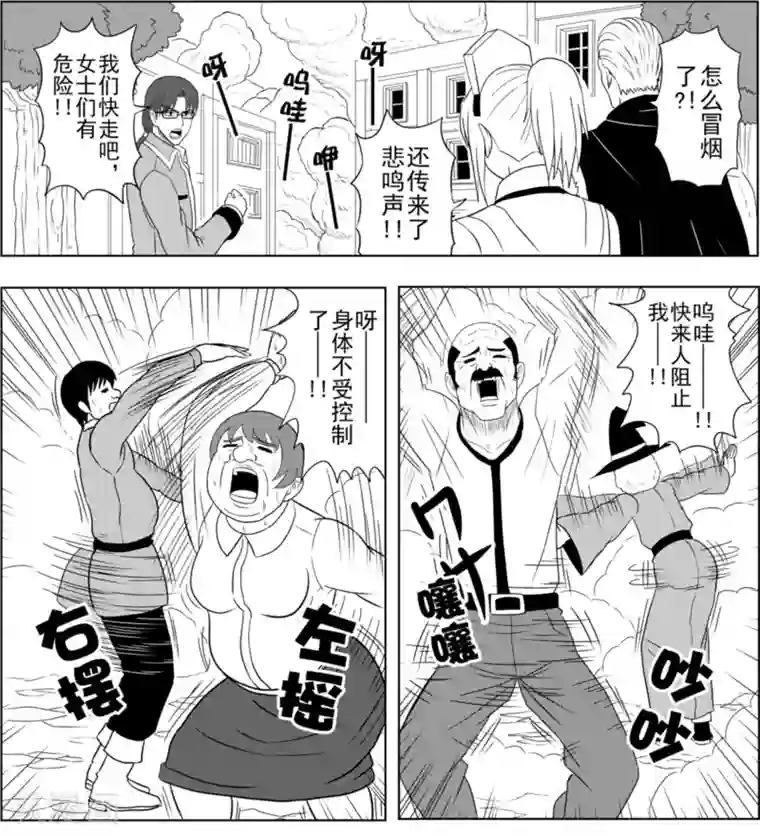 Brave第11话 吉克玛的危机