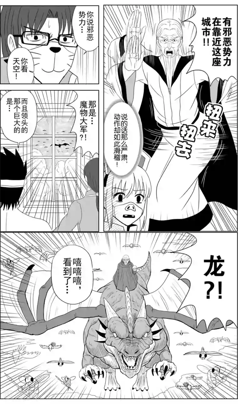 Brave第11话 吉克玛的危机