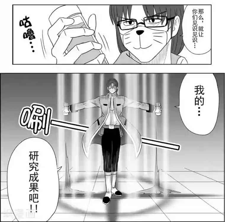 Brave第11话 吉克玛的危机